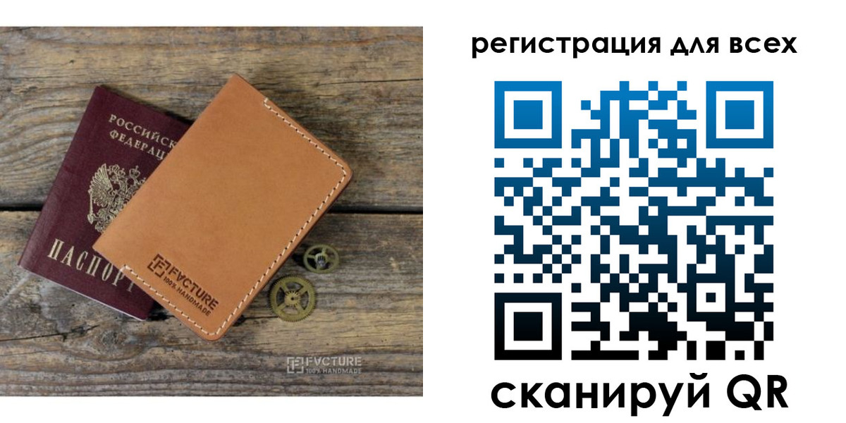 временная регистрация для школы в Кинешме