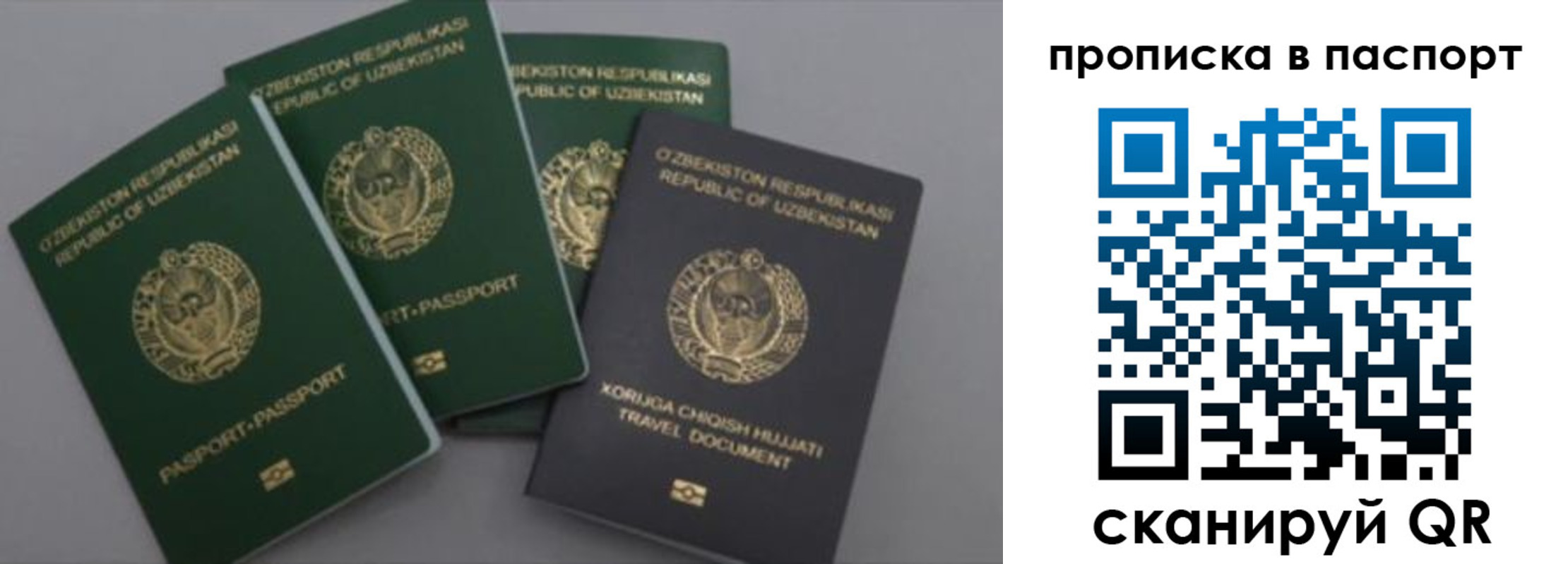 временная прописка в Кинешме