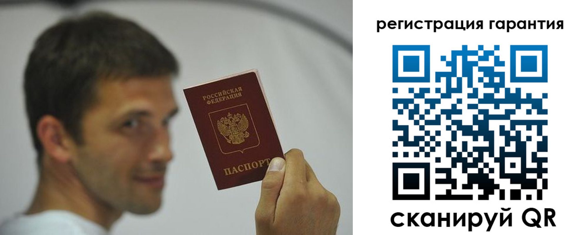 временная регистрация купить в Кинешме